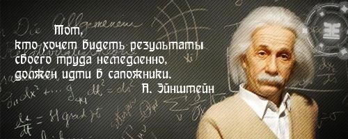 Картинки с надписями.  Результат своего труда.