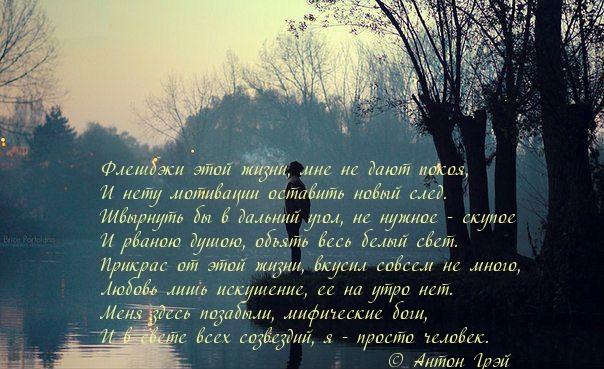 Флешбэки этой жизни, мне не дают покоя