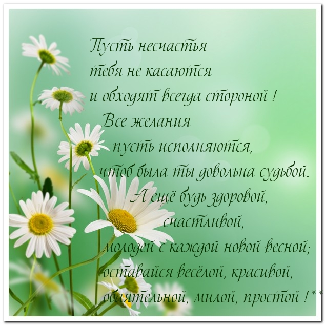 Пусть несчастья тебя не касаются