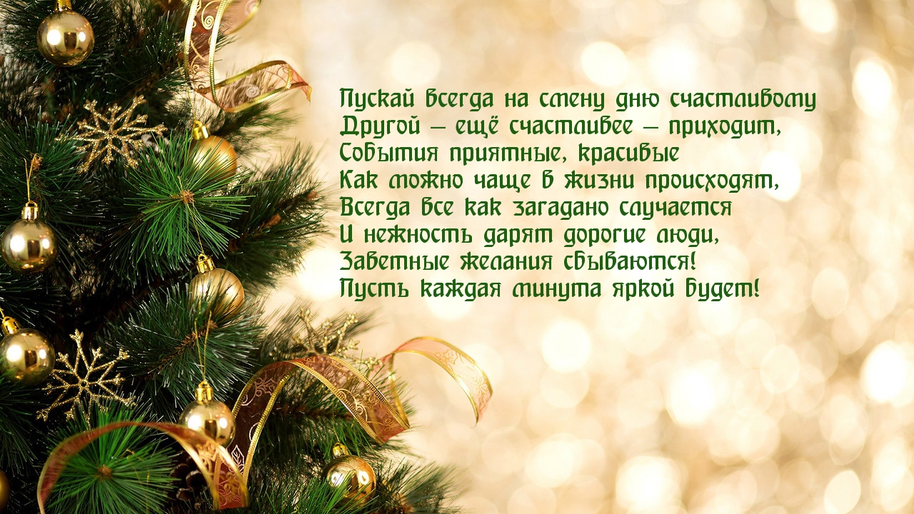 Пусть каждая минута яркой будет!