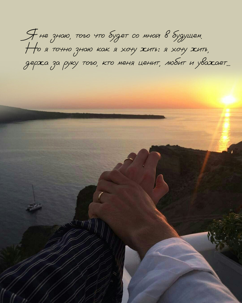 Я не знаю, того что будет со мной