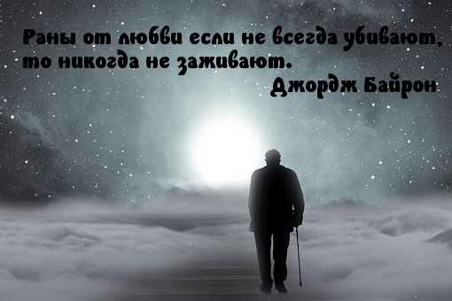 Картинки с надписями.  Раны от любви.