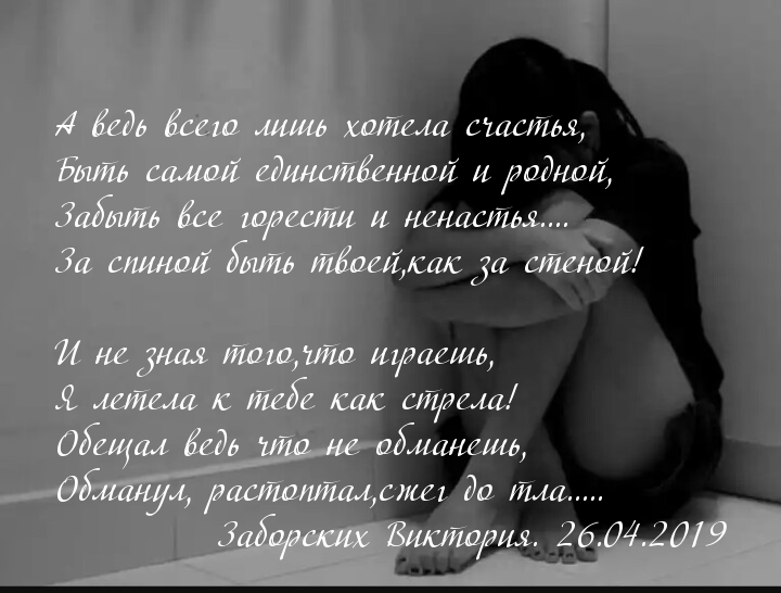 Обещал ведь что не обманешь