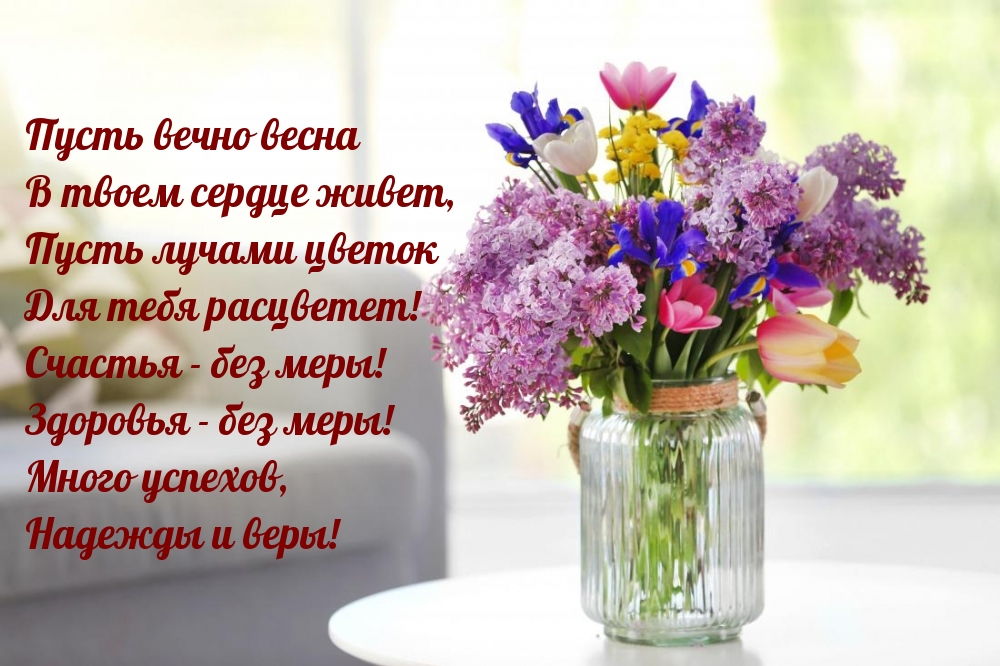 Много успехов, надежды и веpы!