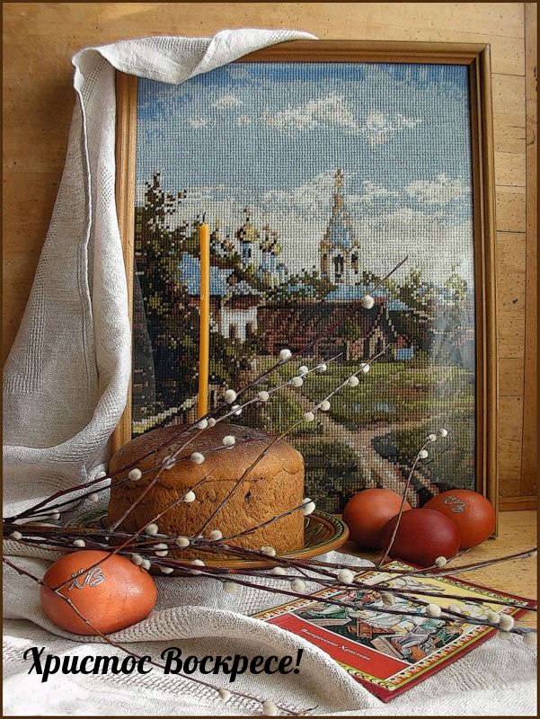Христос Воскресе!