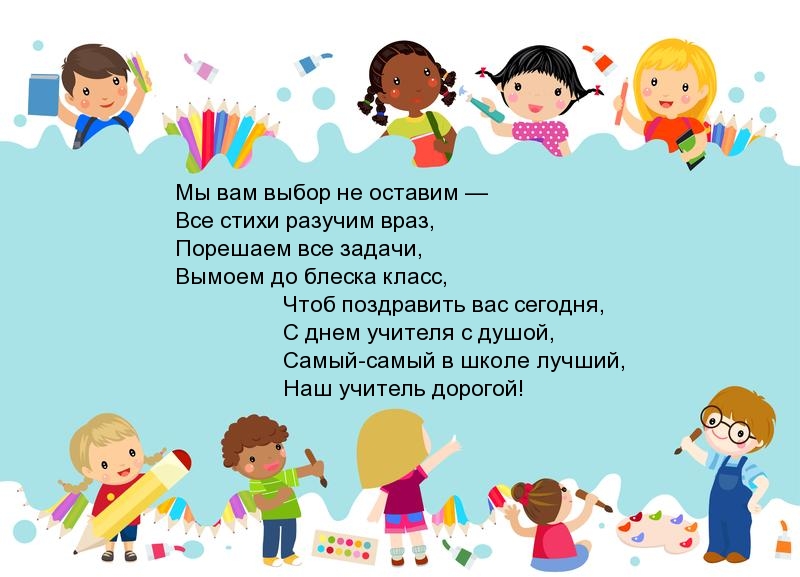 Наш учитель дорогой! С праздником!)
