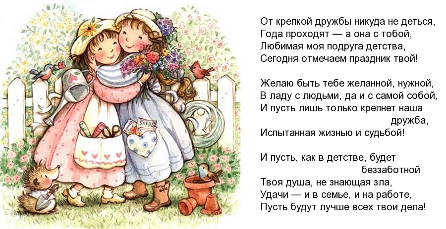 Желаю быть тебе желанной, нужной!