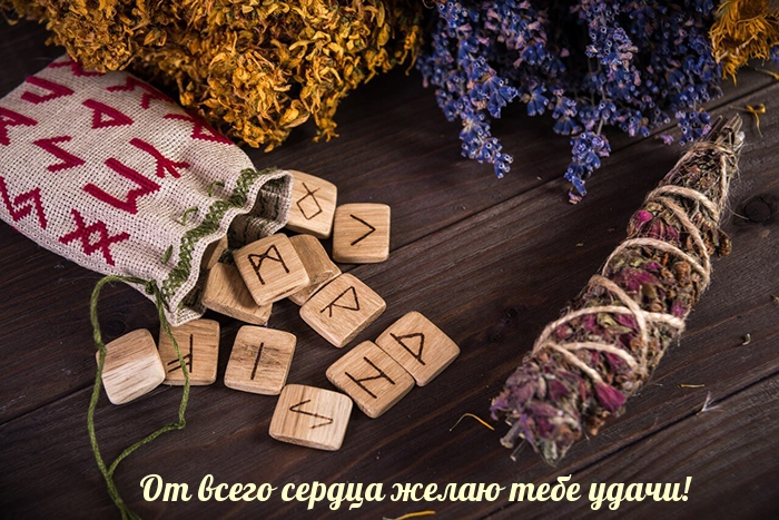 Картинки с надписями.  От всего сердца желаю тебе удачи!.