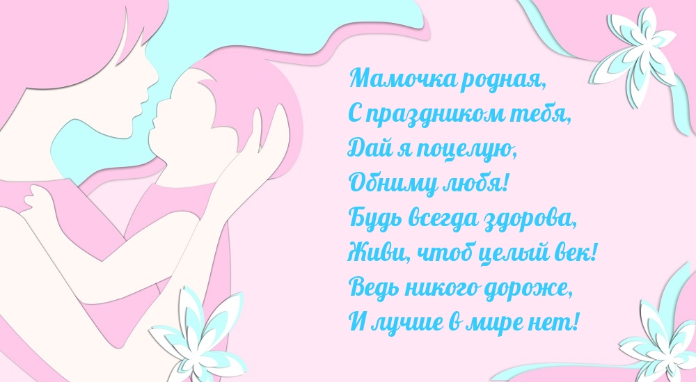Дай я поцелую, обниму любя!