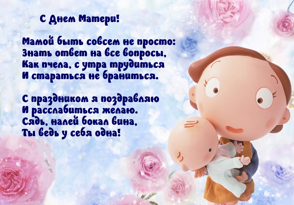 Мамой быть совсем не просто
