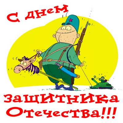 Защитнику