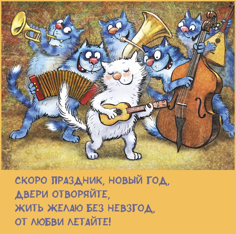 Скоро праздник, новый год!