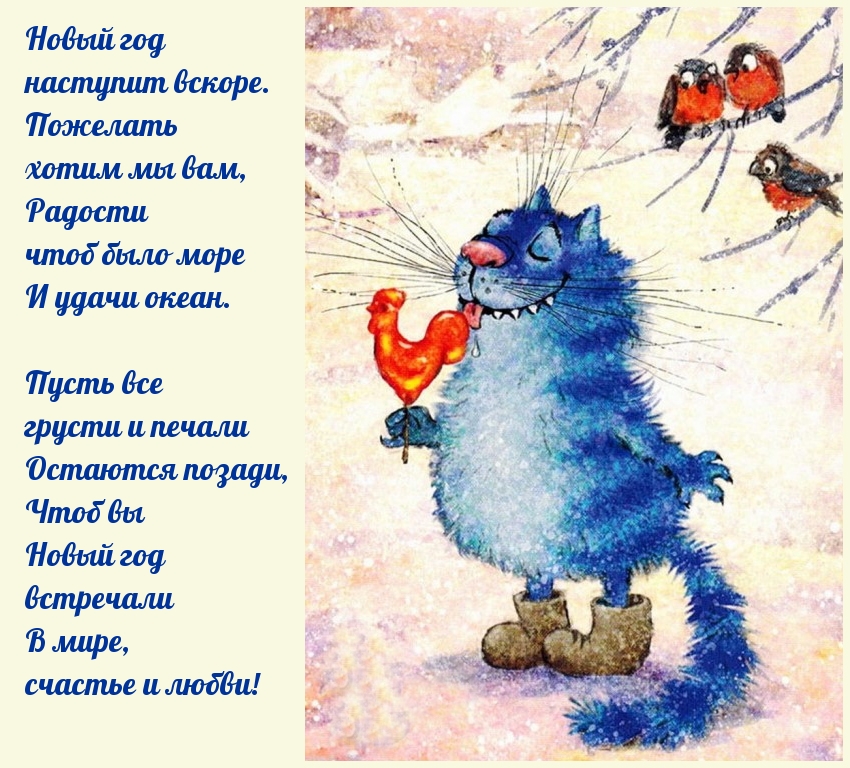 Новый год наступит вскоре!