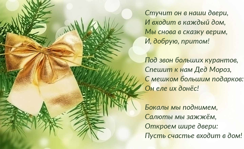 Картинки с надписями.  Спешит к нам Дед Мороз с мешком подарков!.