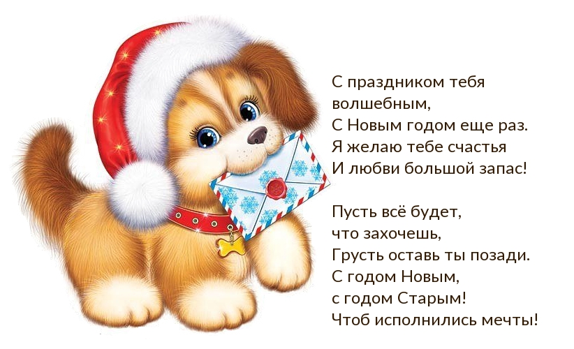 С Новым годом еще раз