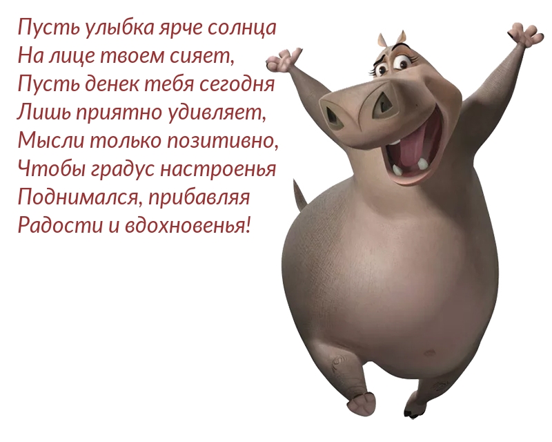 Пусть улыбка ярче солнца!