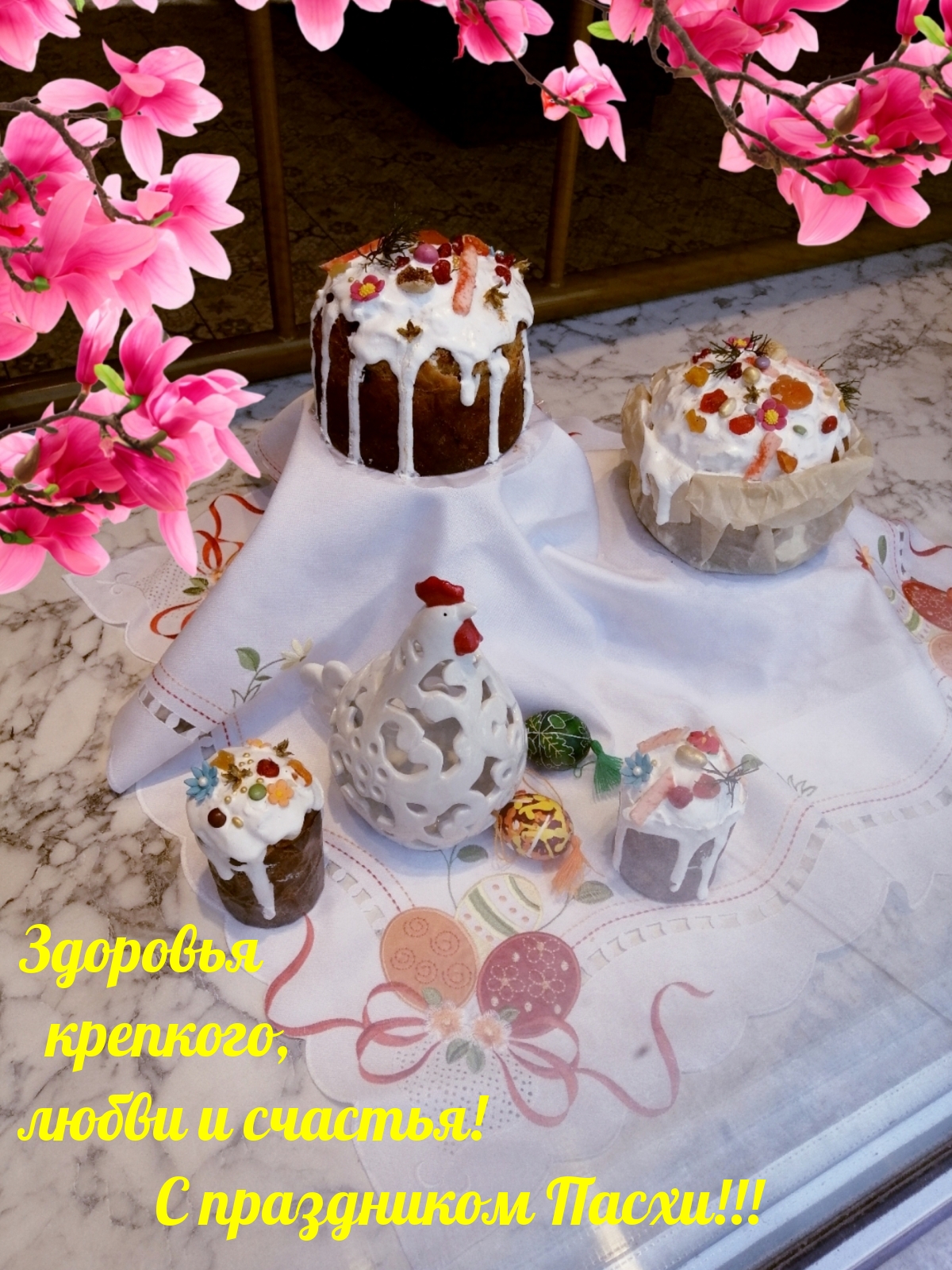 С праздником Пасхи! здоровья, любви и счастья!