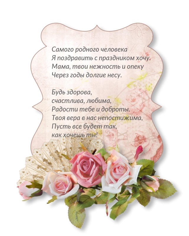 Я поздравить с праздником хочу маму!)