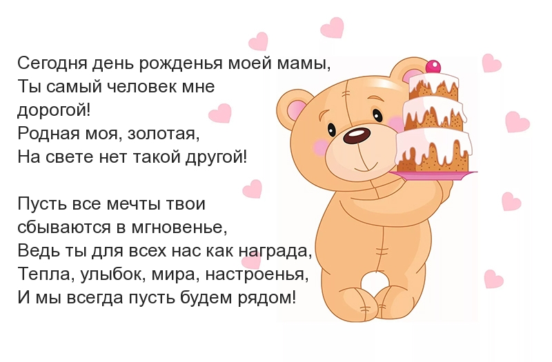 Сегодня день рожденья моей мамы!
