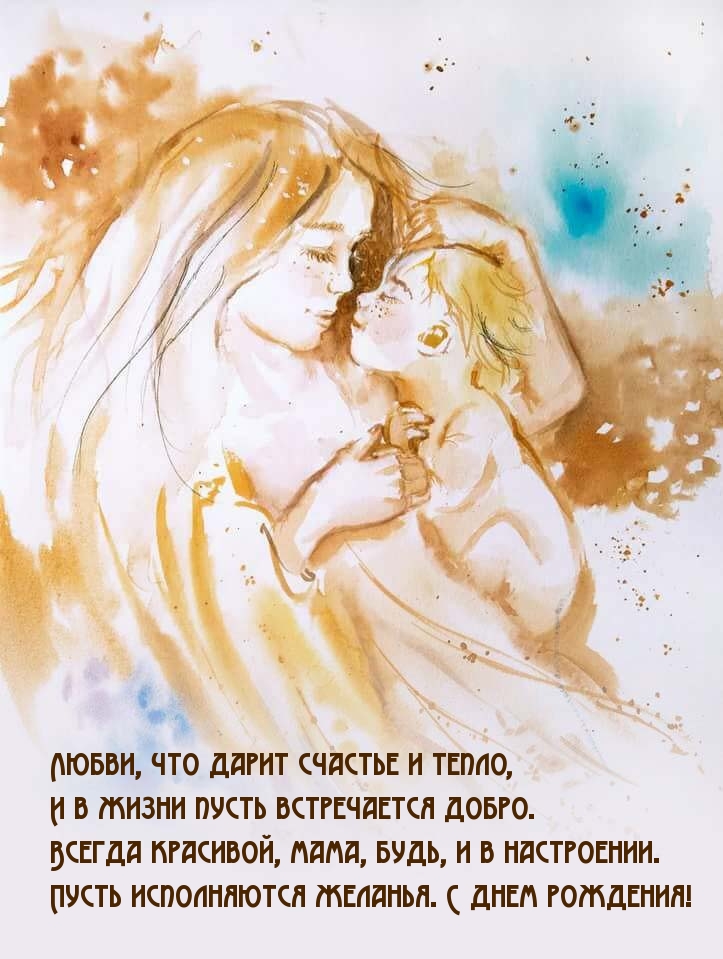 Пусть исполняются желанья! Мама!