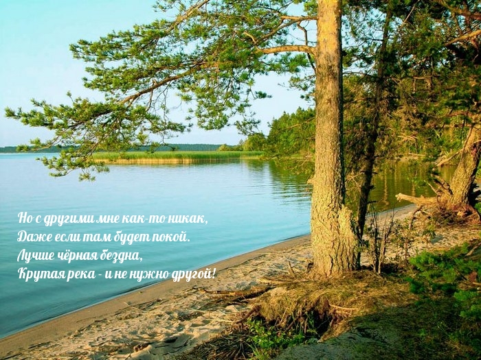 Но с другими мне как-то никак