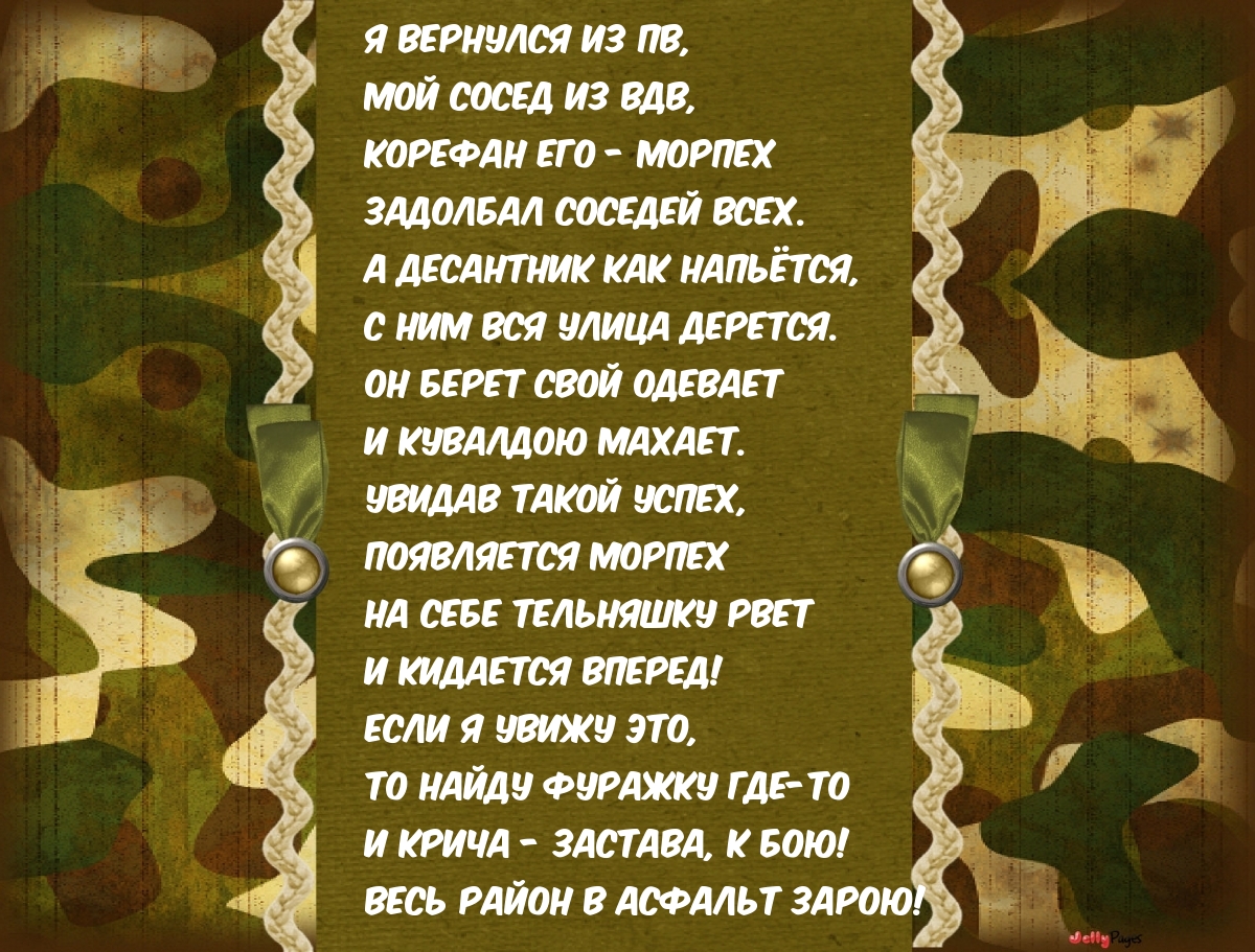 Я вернулся из ПВ