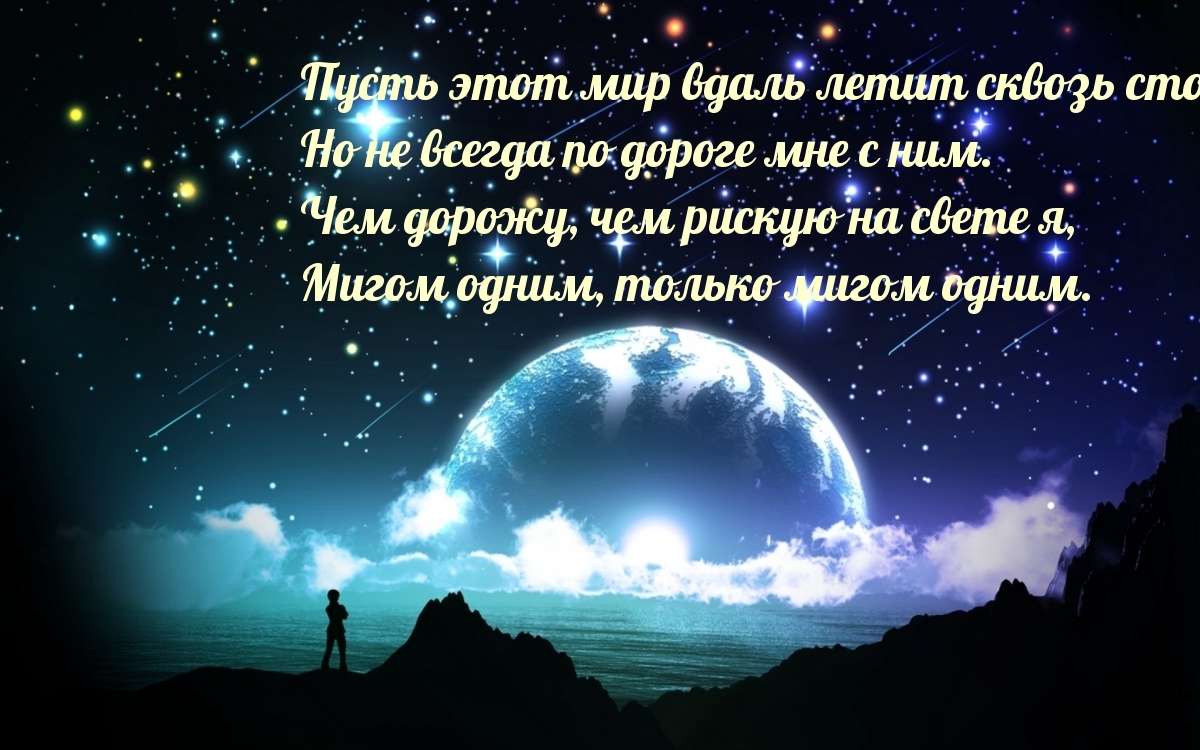 Чем дорожу, чем рискую на свете я