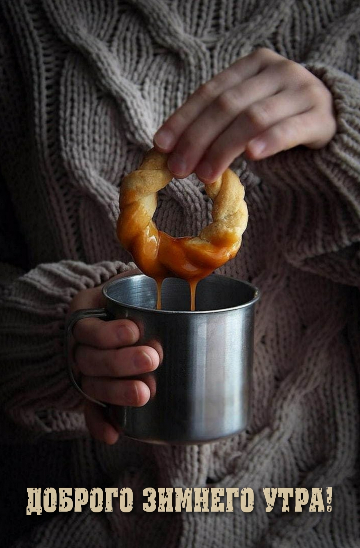 Доброго зимнего утра!