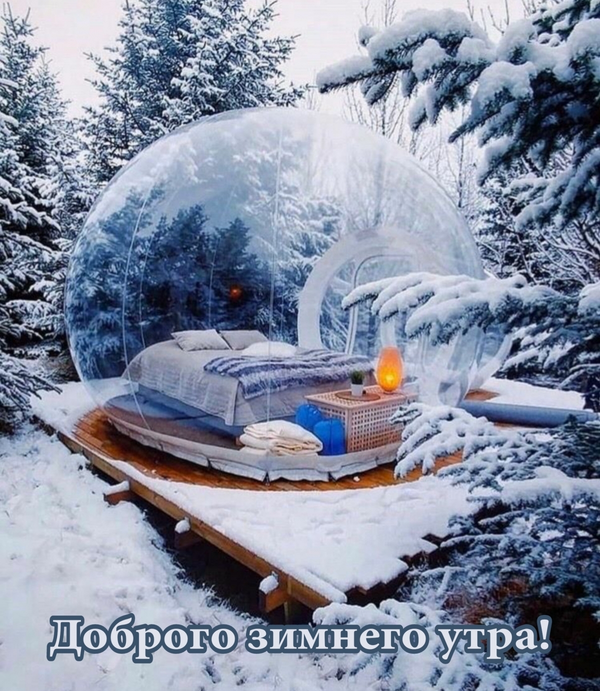Доброго зимнего утра!