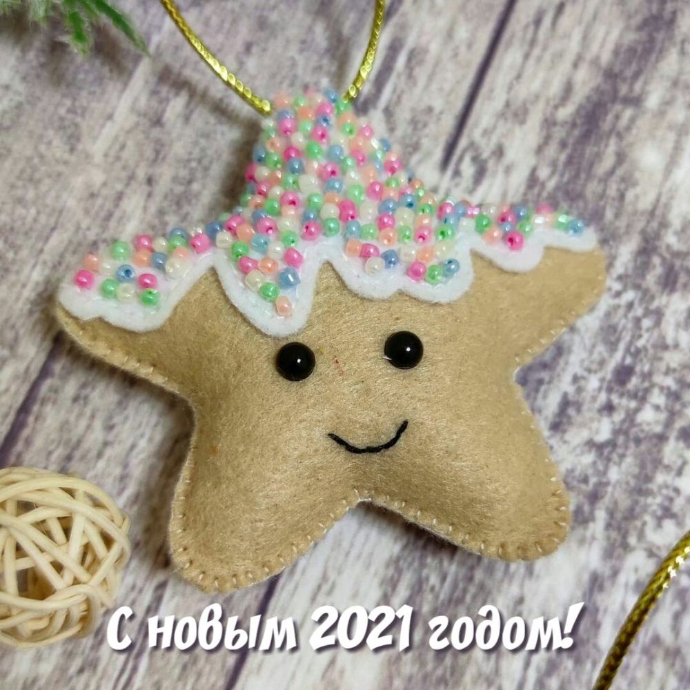 С новым 2021 годом!