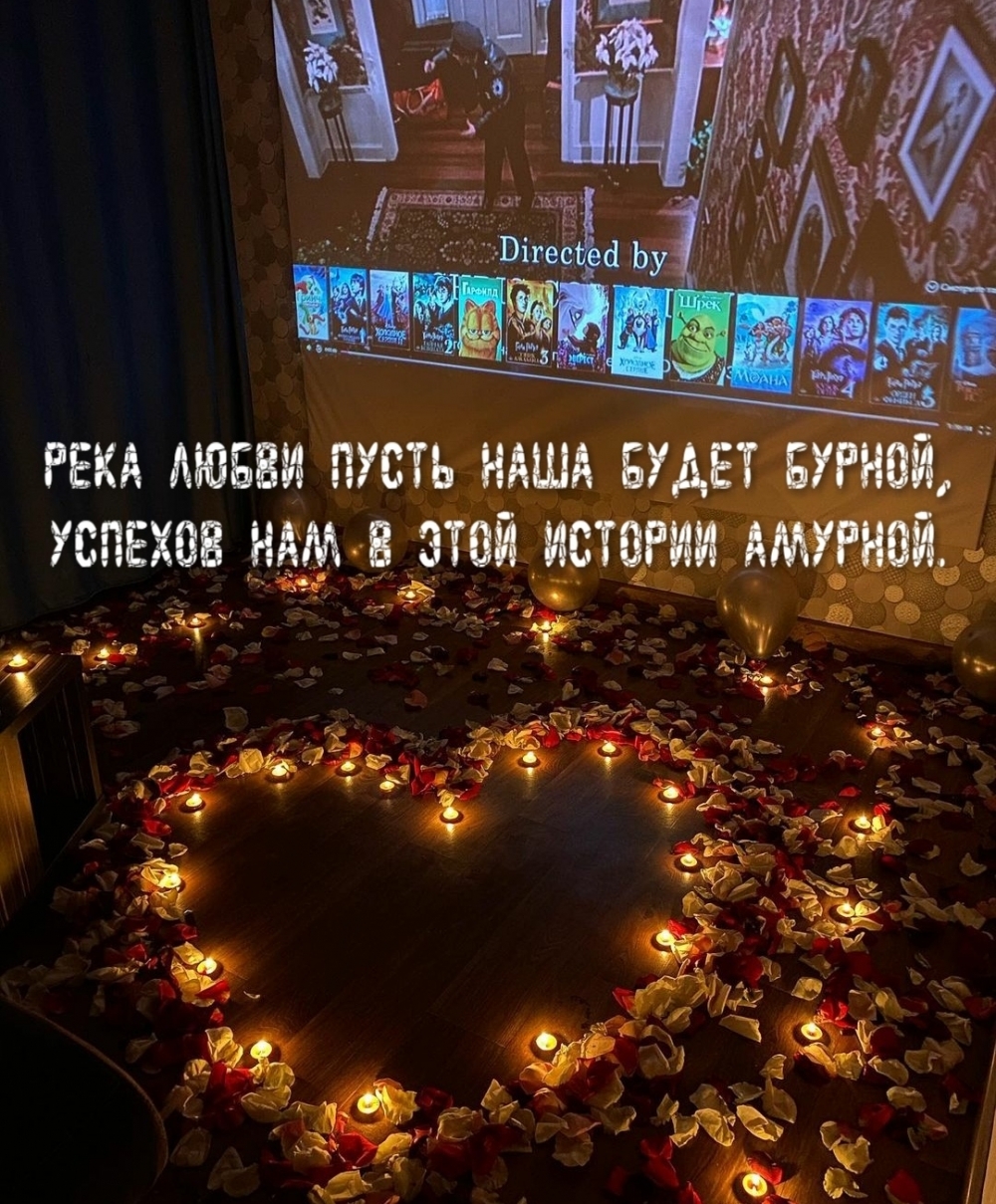Река любви пусть наша будет бурной