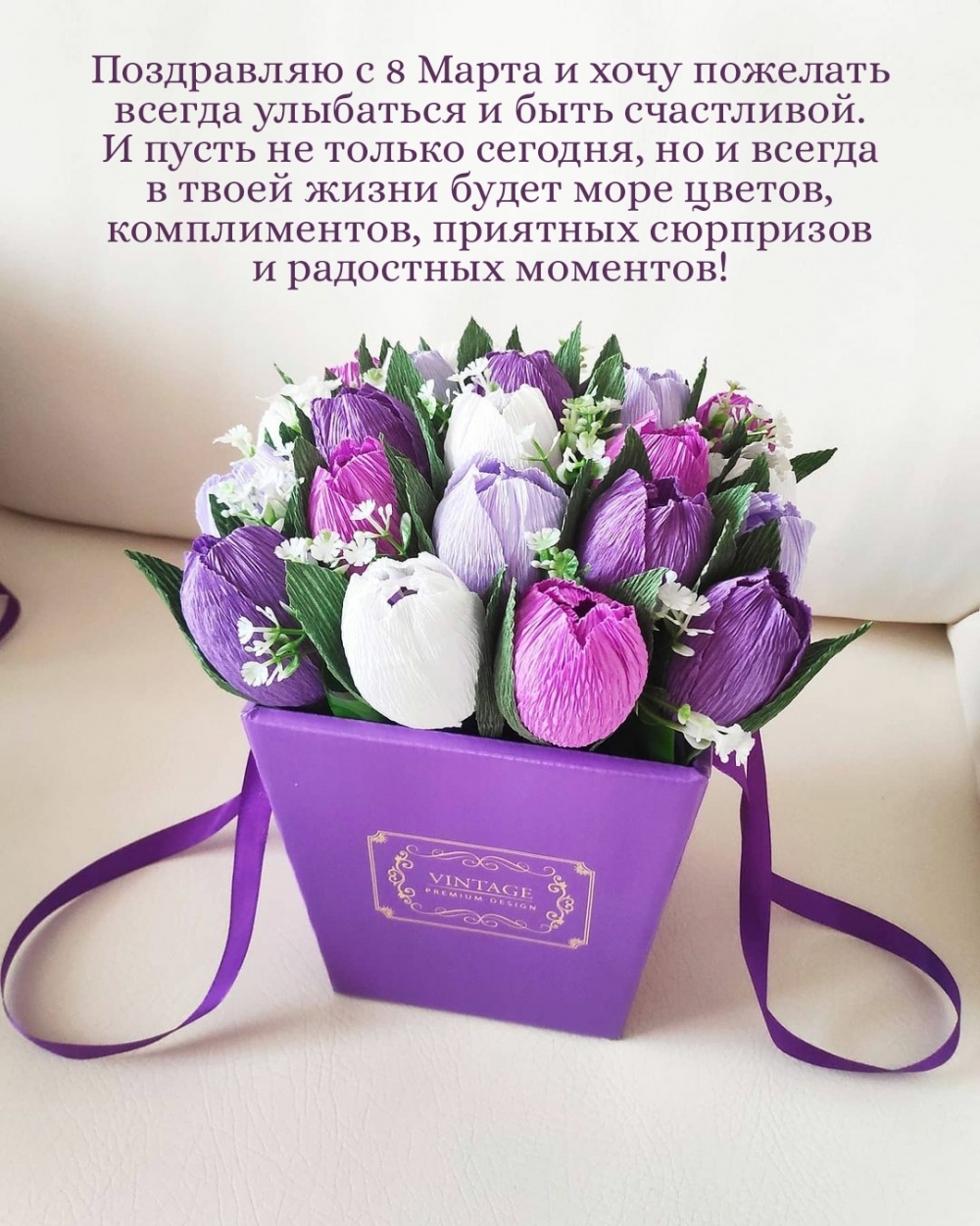 Поздравляю с 8 Марта и хочу пожелать всегда улыбаться и быть счастливой