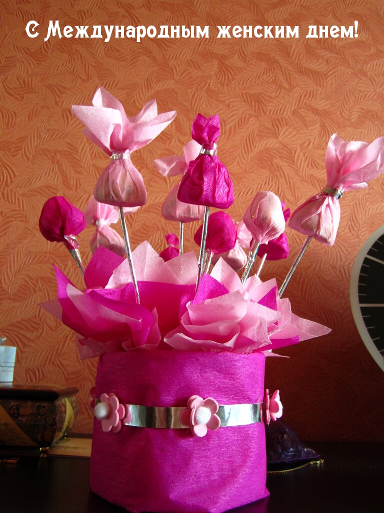 Картинки с надписями.  С Международным женским днем!.