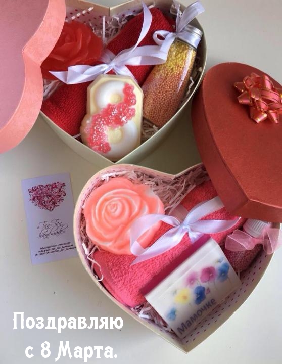 Поздравляю с 8 Марта.