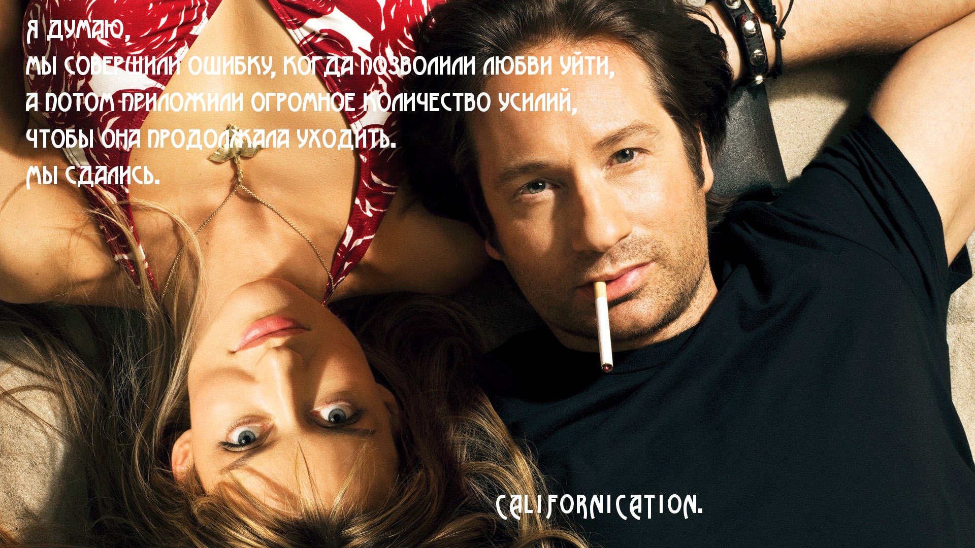 Мы совершили ошибку