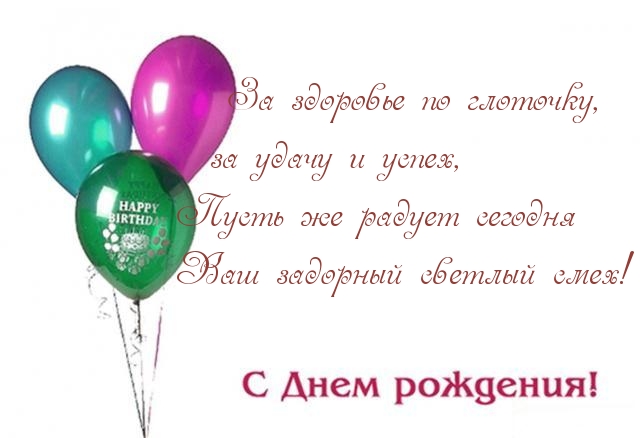 Картинки с надписями.  С днем рождения!.