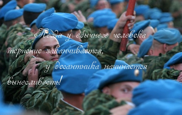 Когда у обычного человека терпения заканчивается