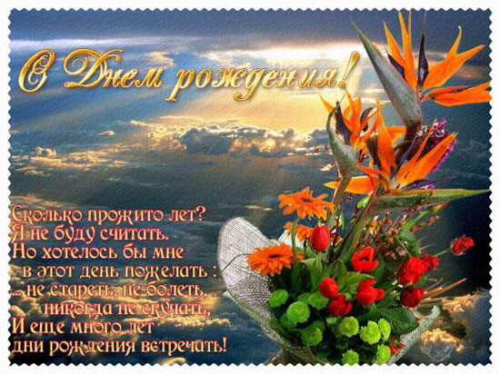 Happy Birthday!  — бесплатно для контакта