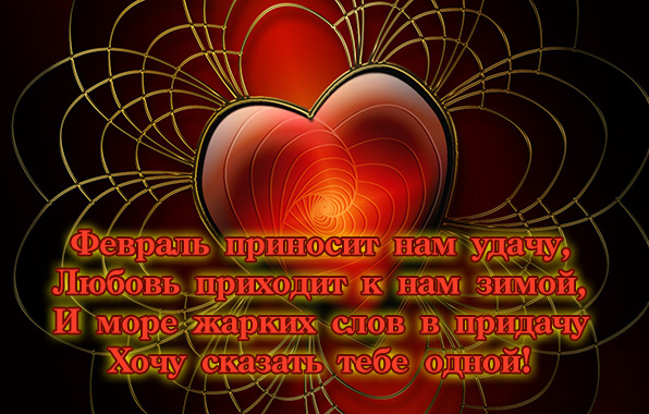 Любовь приходит к нам зимой