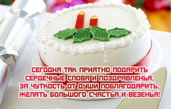 Картинки с надписями. Сегодня так приятно подарить.