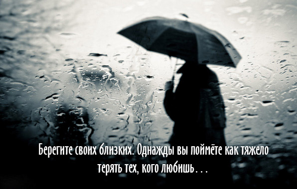 Тяжело терять тех, кого любишь