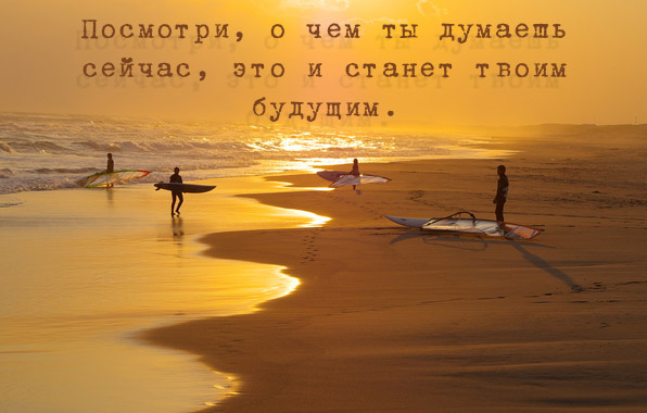 Это и станет твоим будущим