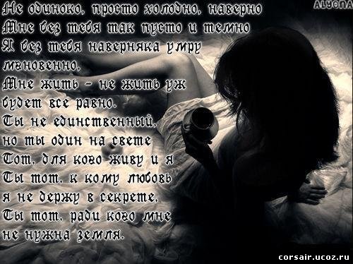Со стихами