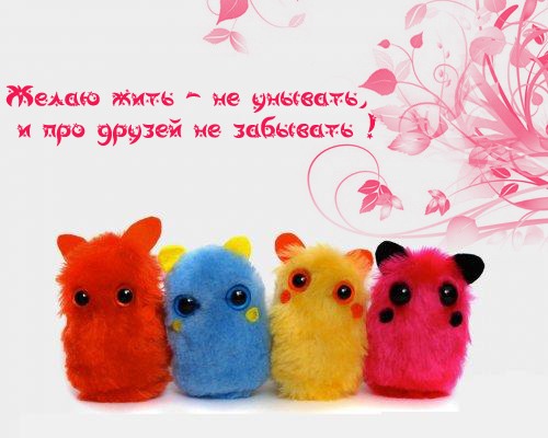 Про друзей