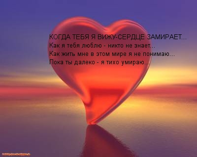 Мне плохо, когда ты далеко