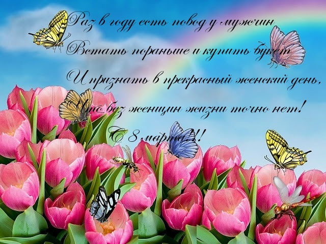 Картинки с надписями.  Раз в году есть повод у мужчин.