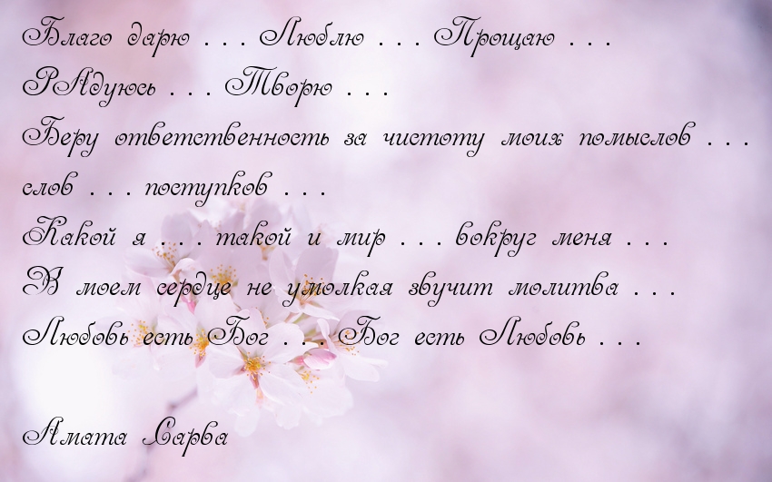 Благо дарю, беру ответственность на себя