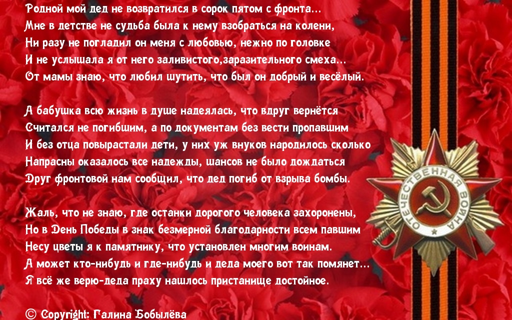 В День Победы в благодарность павшим