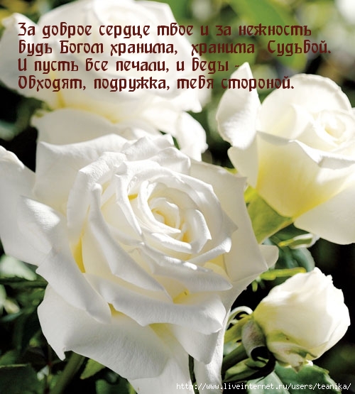Пусть печали обходят, подружка