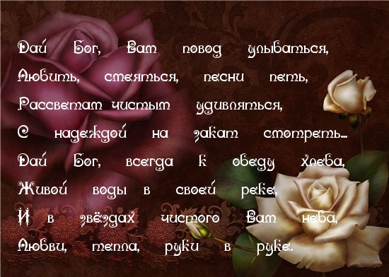 Дай Бог, Вам повод улыбаться